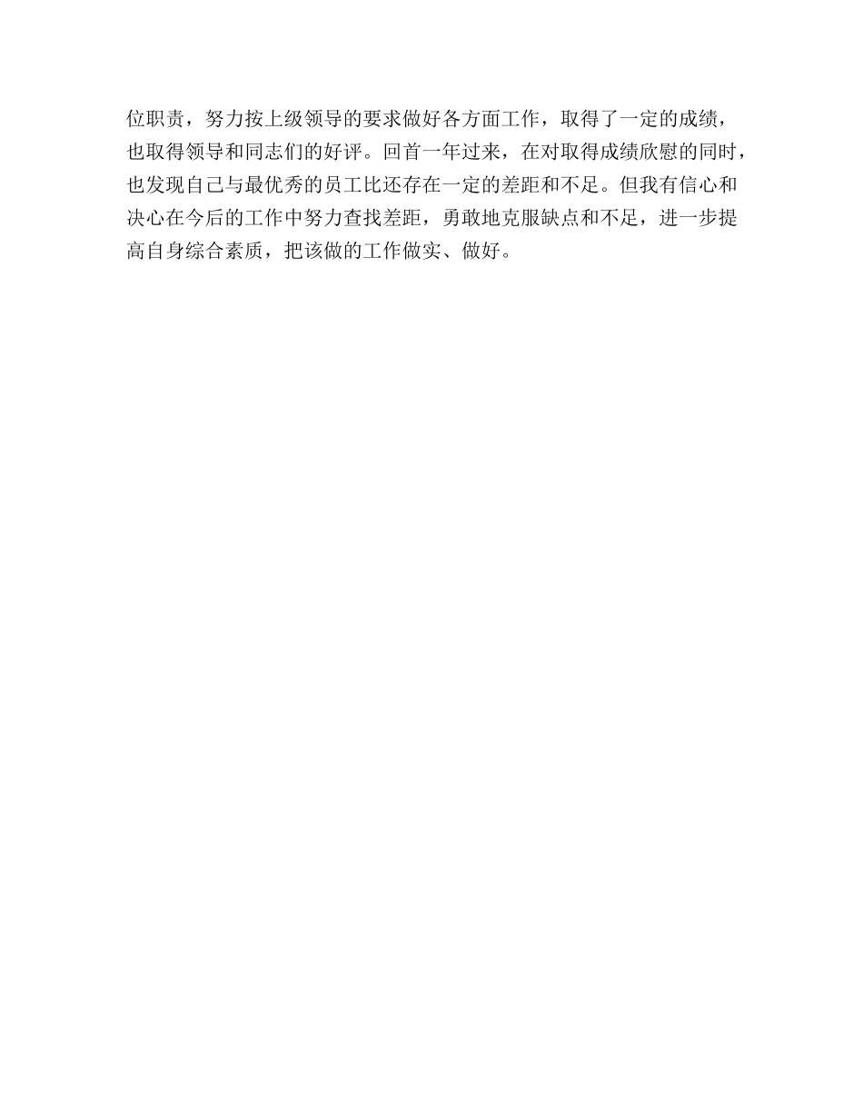 保险公司半年工作总结 _第2页