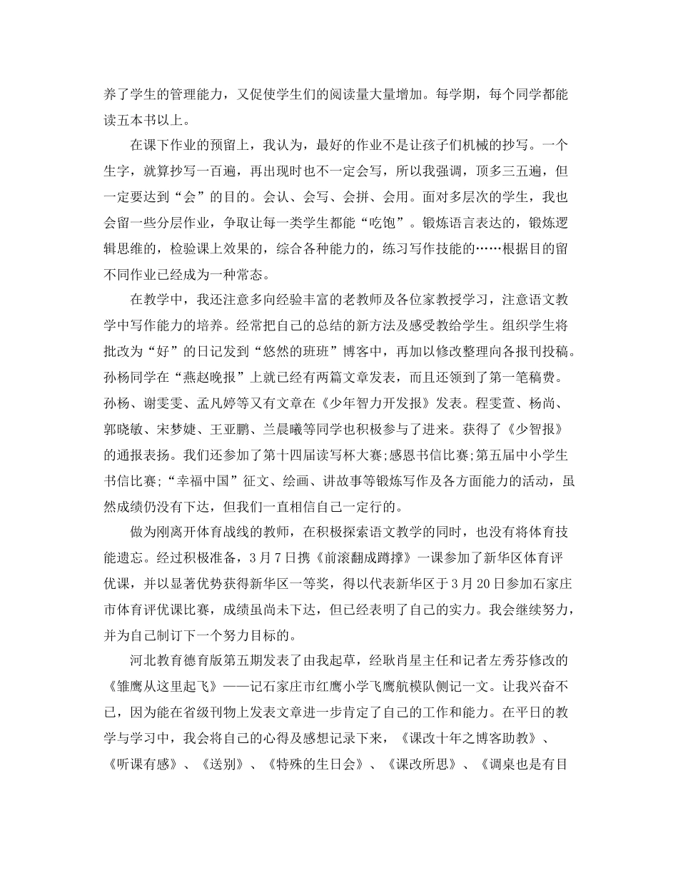 2020年思想政治工作总结_第2页