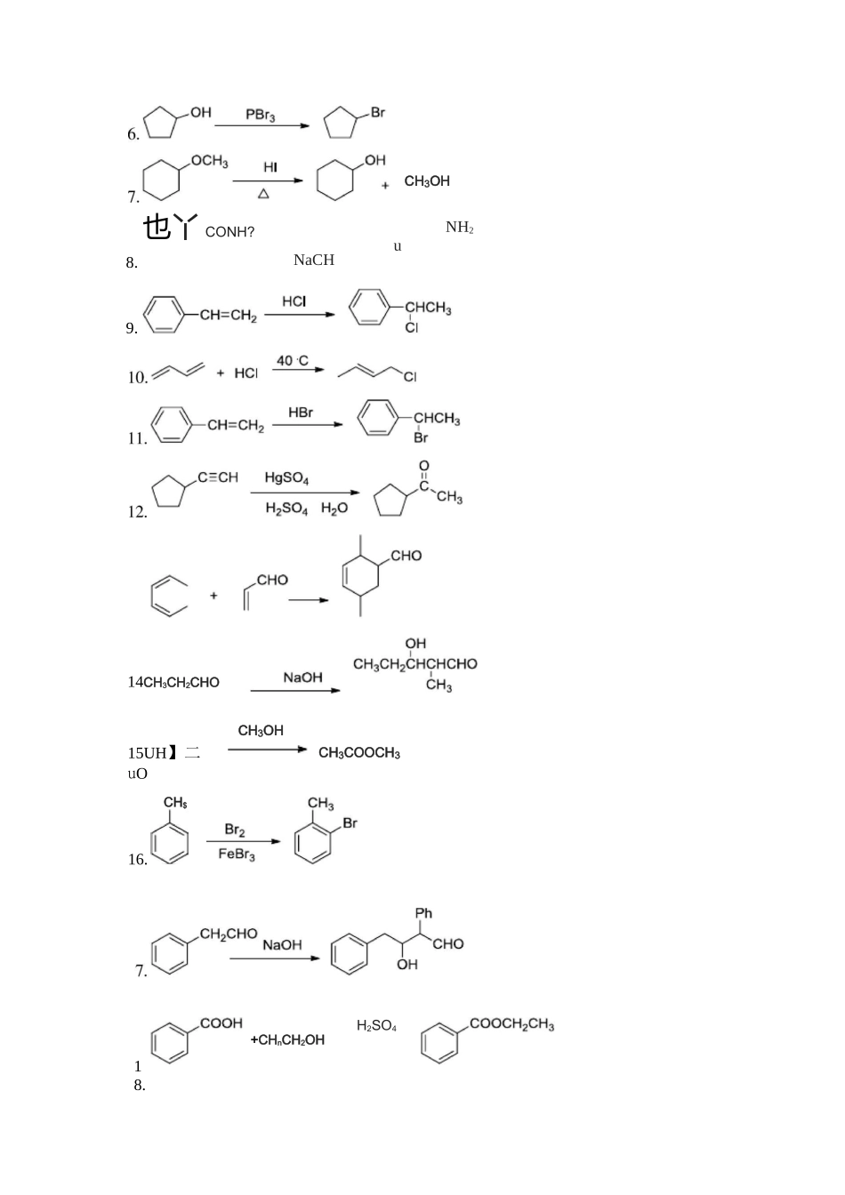 自考有机化学_第2页