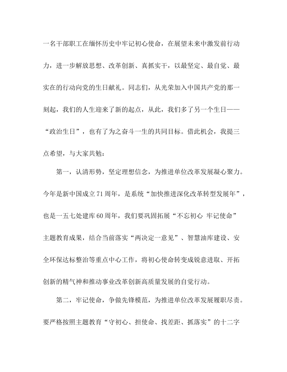 七一表彰大会总结讲话_第2页