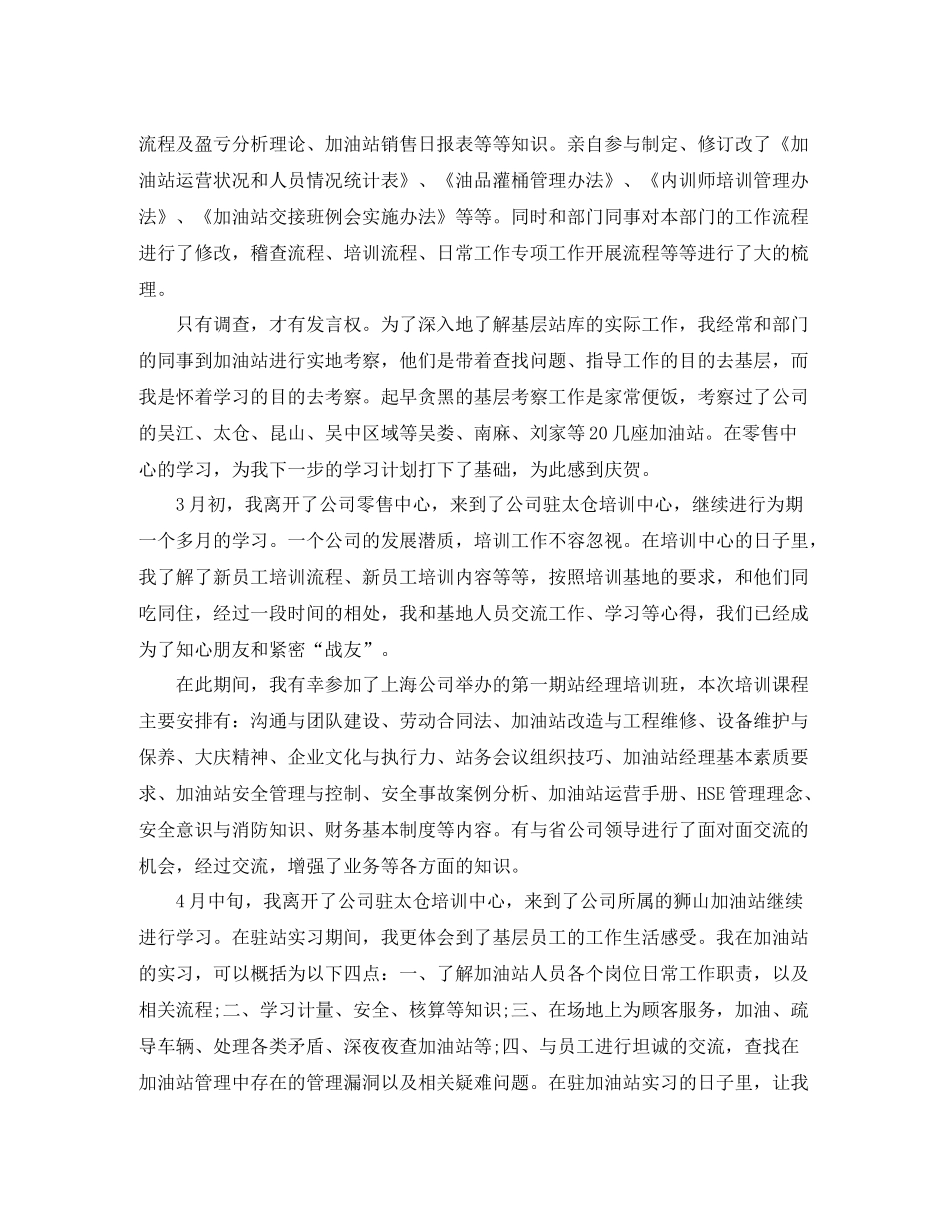 人大信访年终工作总结及思路_第2页