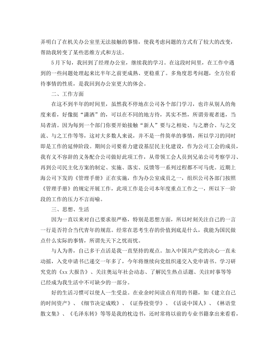 人大信访年终工作总结及思路_第3页