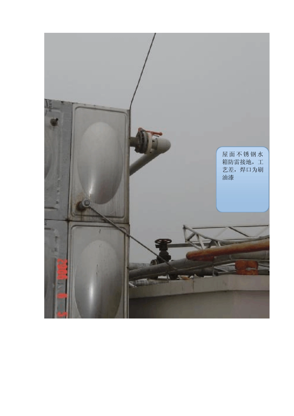 防雷测试点效果图片对比_第2页