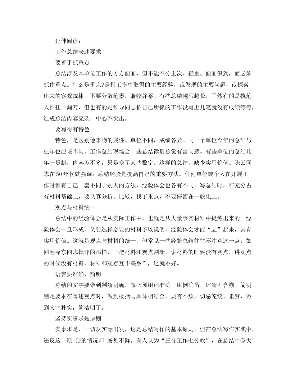 系纪检部学生会工作总结_第3页