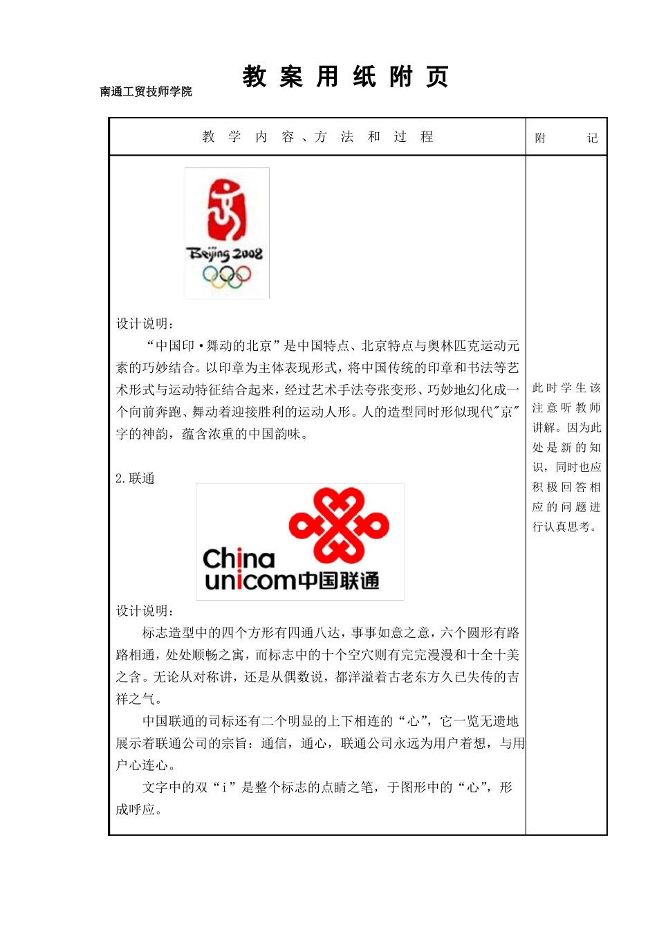 7标志设计经典案例欣赏_第3页