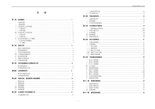 鱼梁洲景区总体规划说明书