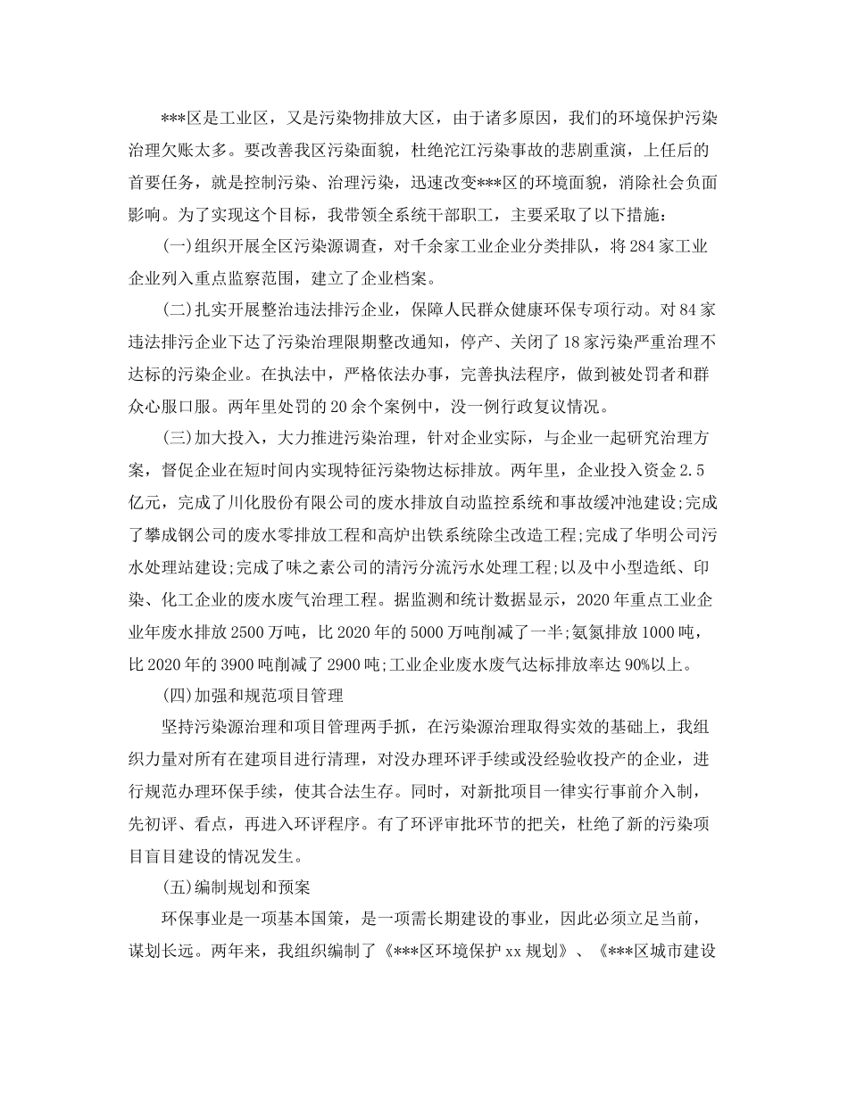 四月环境卫生工作总结_第2页