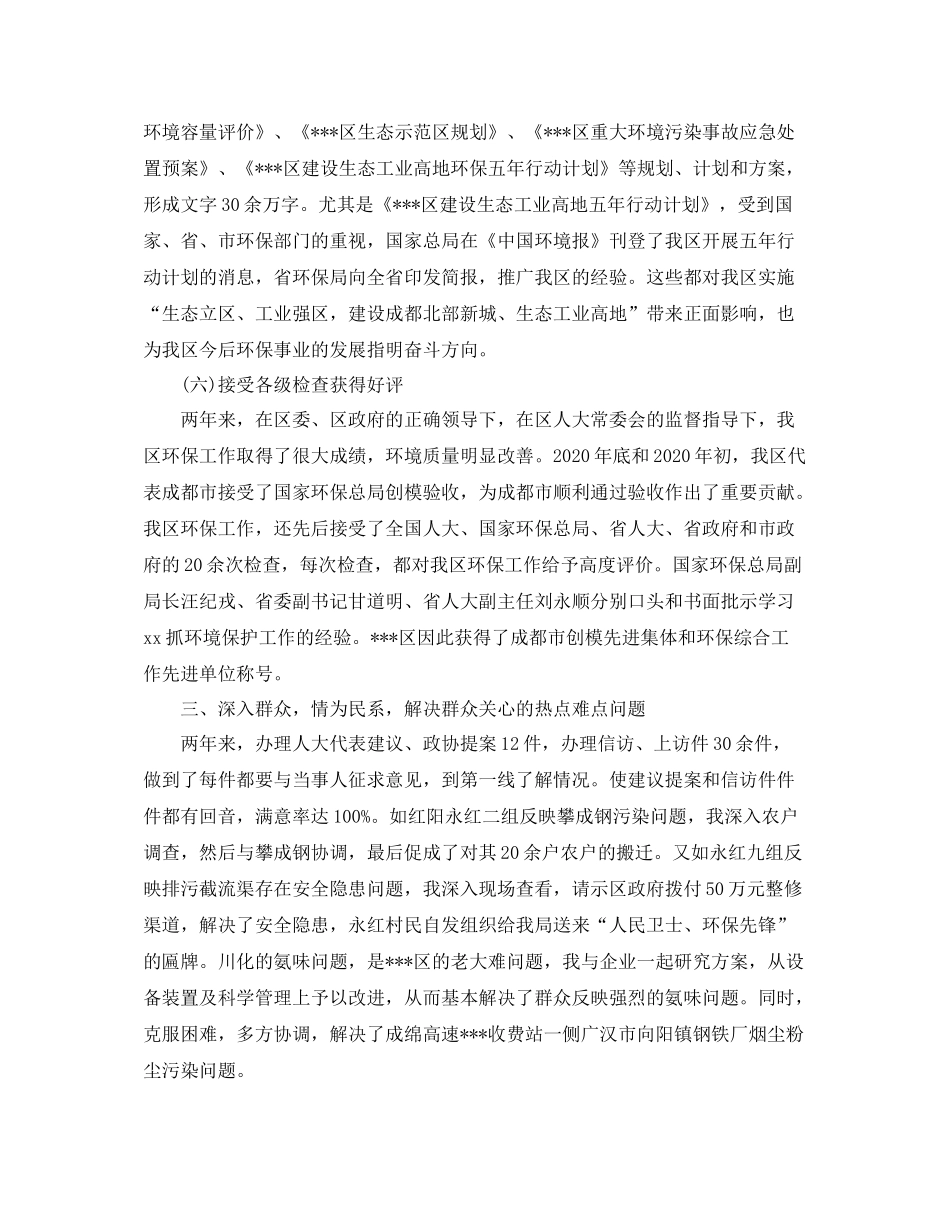 四月环境卫生工作总结_第3页