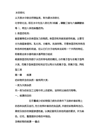 高温高压溢流机