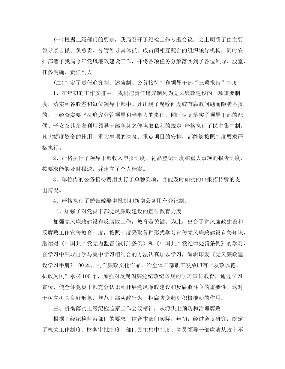 效能监察室年度工作总结报告_第3页