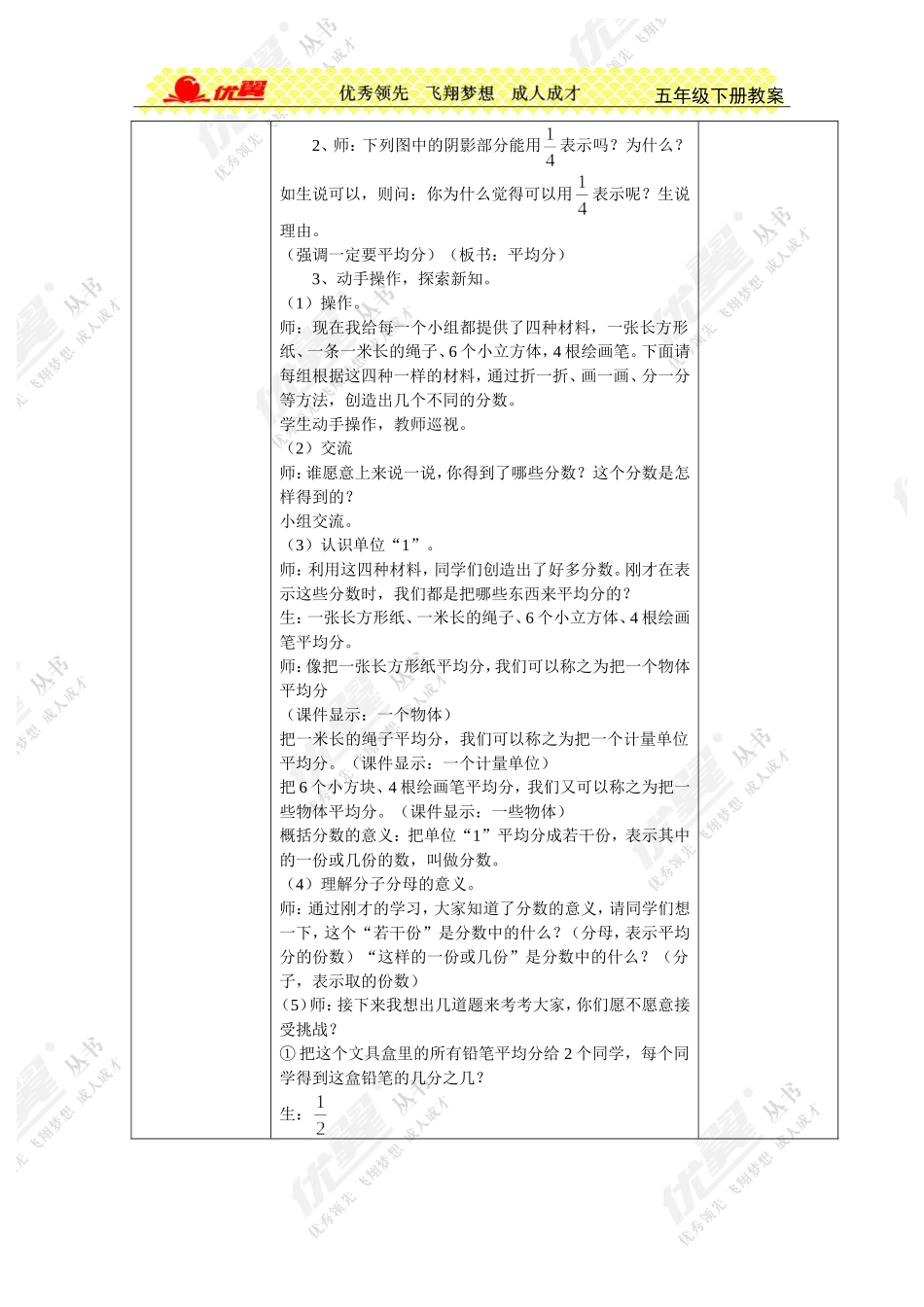 第1课时分数的产生和分数的意义 (2)_第2页