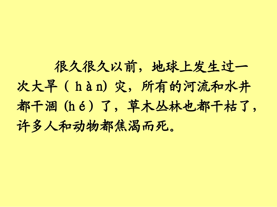 七颗钻石taishun_第2页