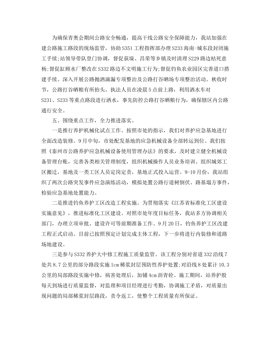 事业单位工作人员年度总结_第3页