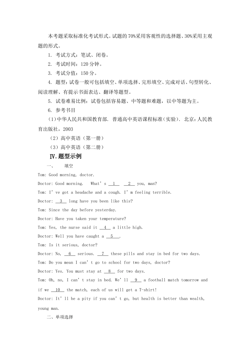 英语（听障生）_第2页