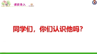 梅兰芳蓄须（第一课时）