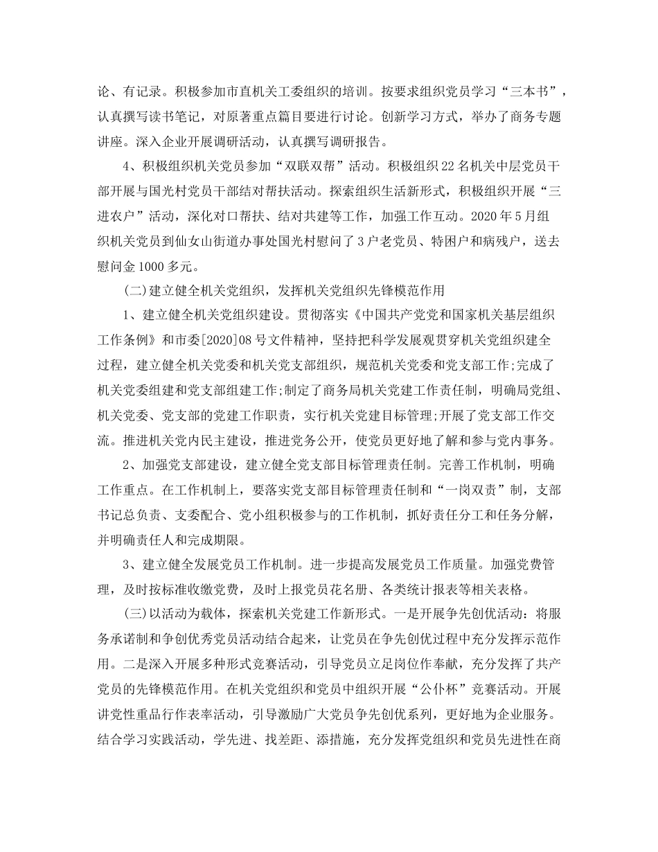 11月份的工作总结范文_第2页