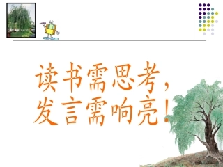 青海高原一株柳