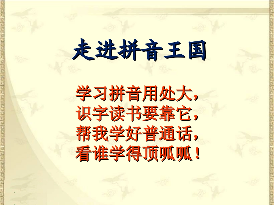 单韵母-a-课件_第1页