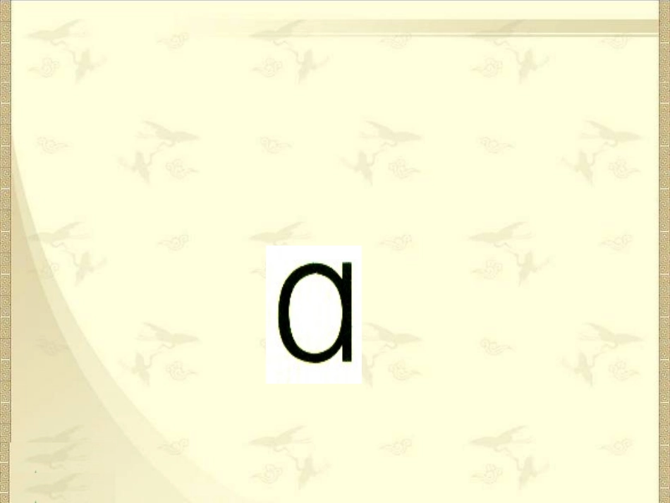 单韵母-a-课件_第2页