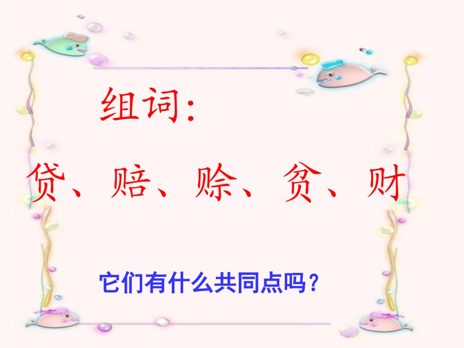 一、货币的产生和本质_第2页