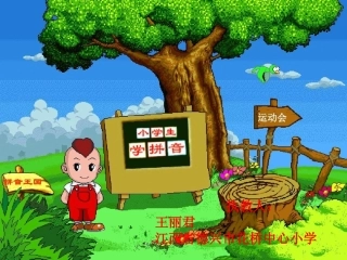 汉语拼音之复韵母《aoouiu》