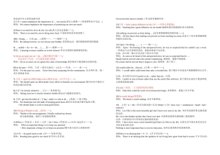 作文常用高级句型