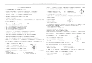 万有引力及其应用单元测试
