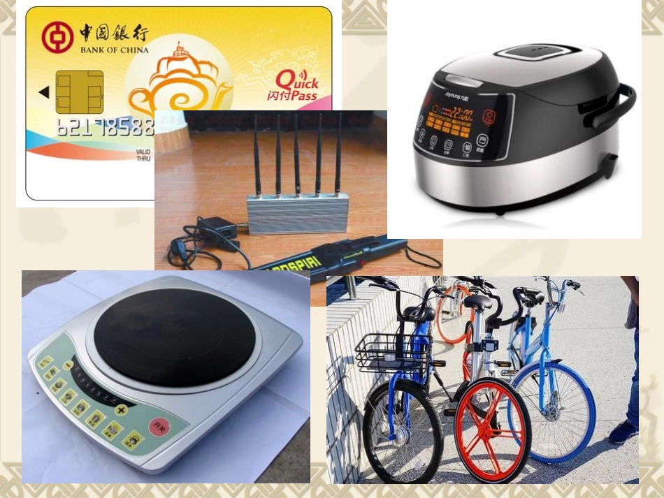 人教课标版物理选修3第14章第3节《电磁波的发射和接收》名师课件2_第3页