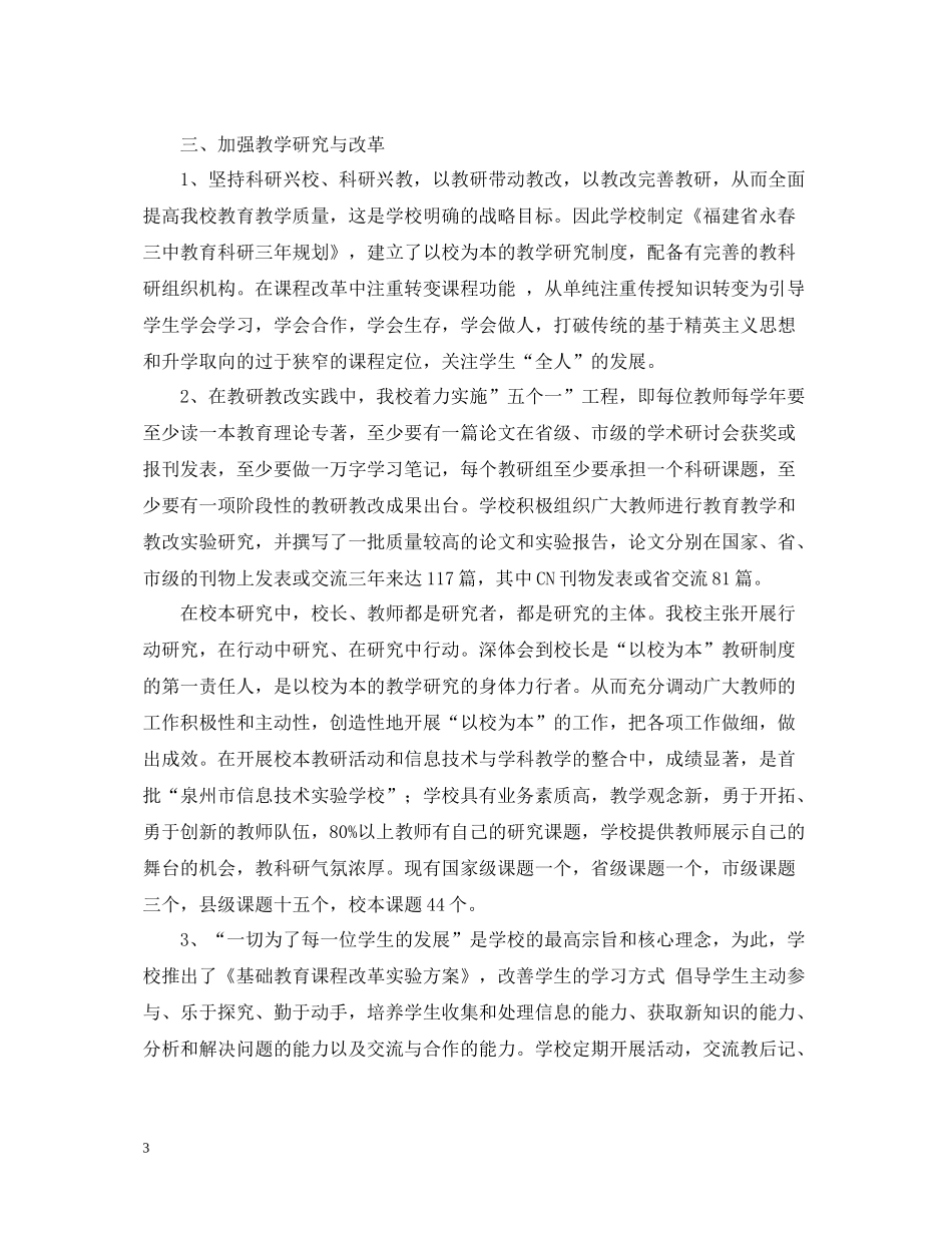 2020年终总结报告_第3页