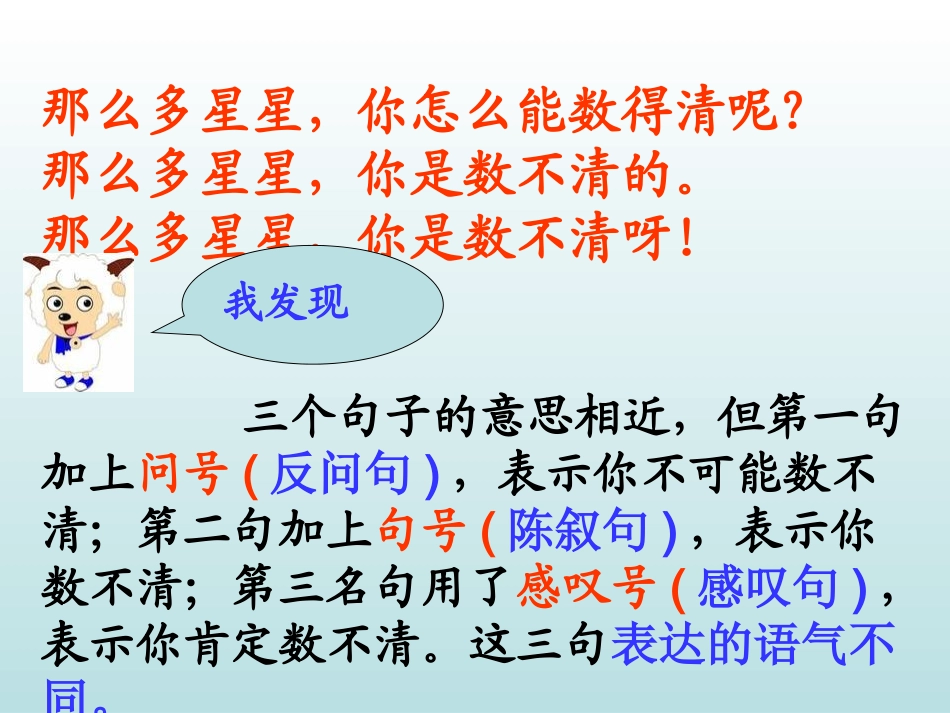 二年级语文下册语文园地八(修改)_第2页