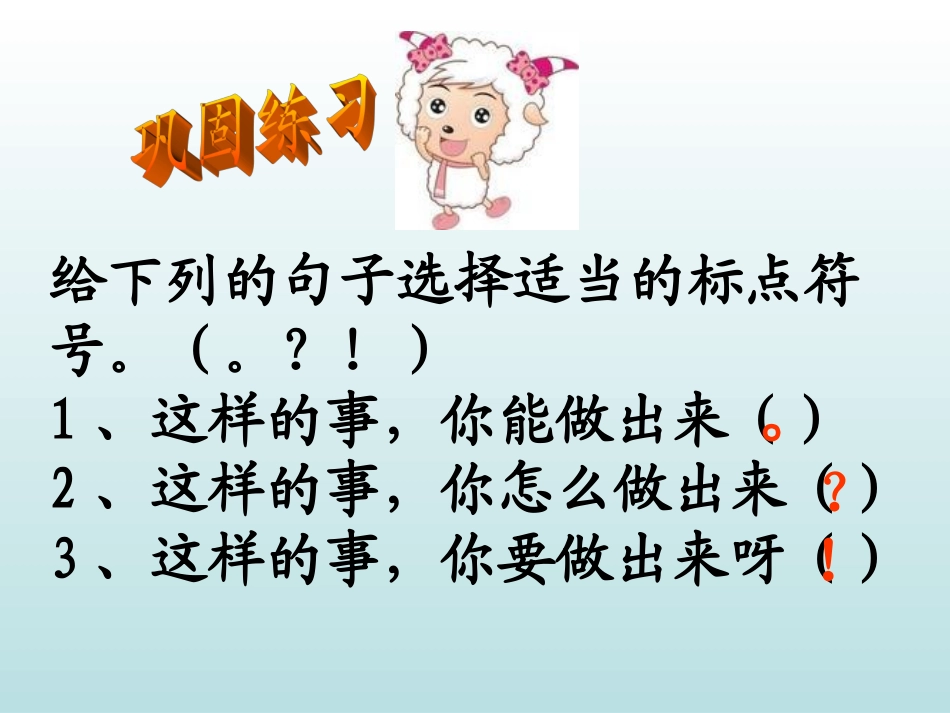 二年级语文下册语文园地八(修改)_第3页