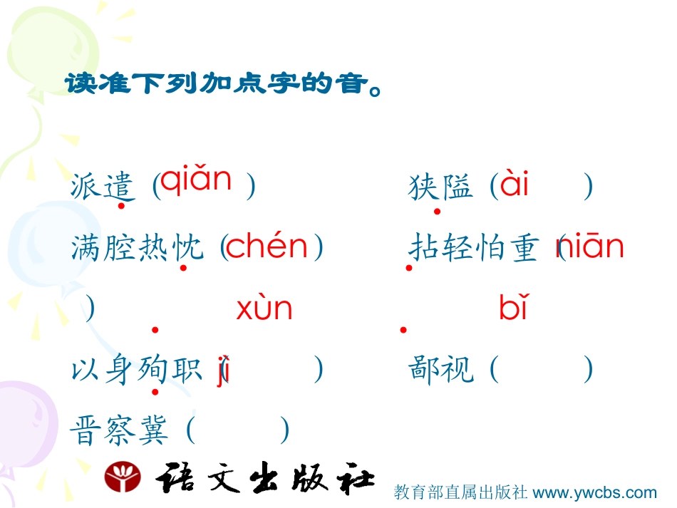 纪念白求恩2_第2页