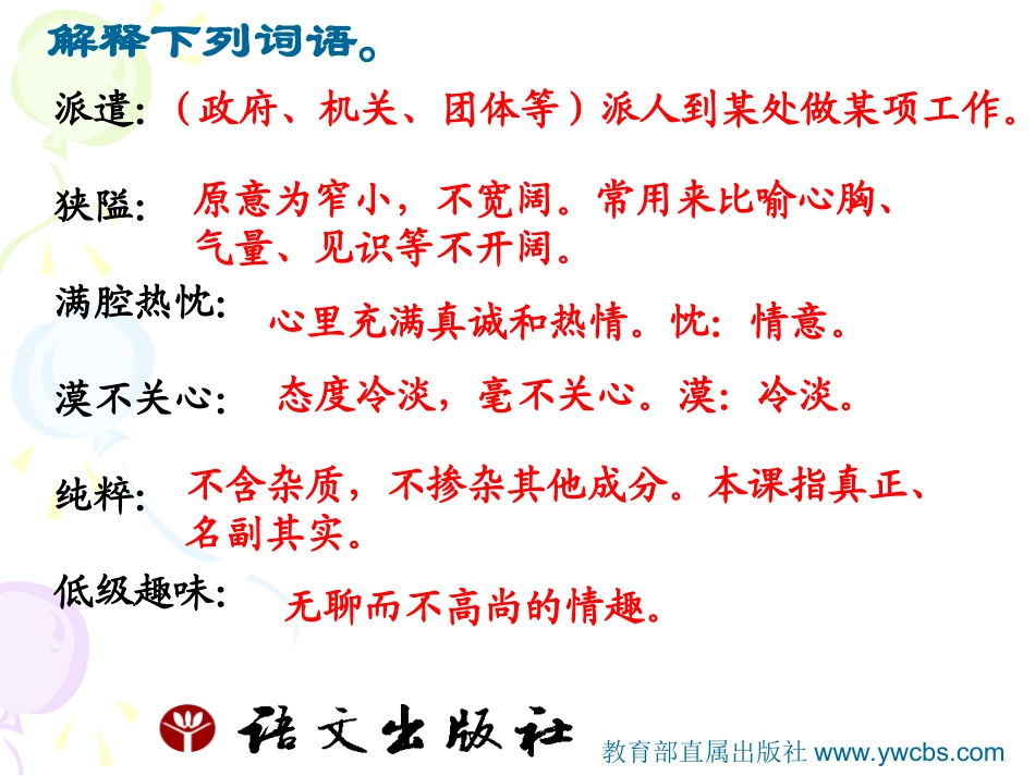 纪念白求恩2_第3页