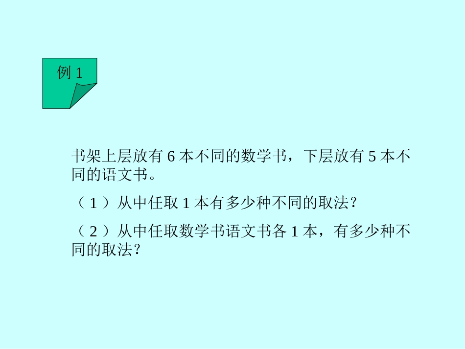 排列组合二项式定理_第3页