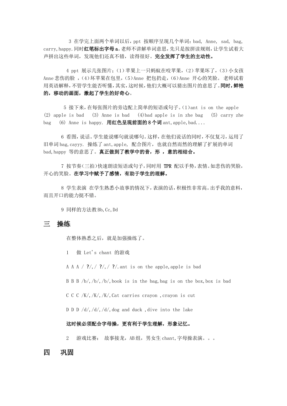巧妙小设计激活英语课_第2页