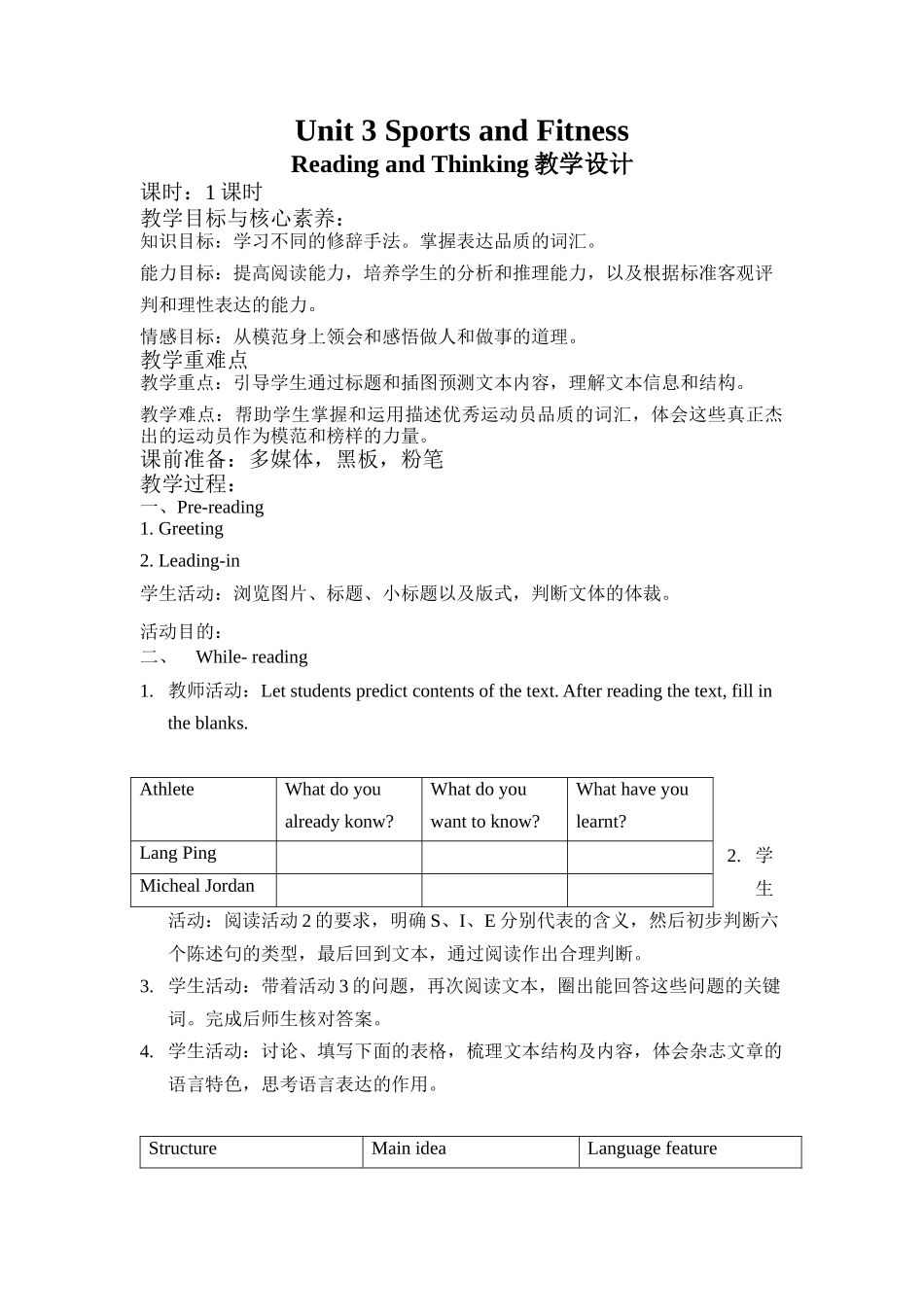 2020高一英语新人教版必修一Unit3SportsandFitness_第1页