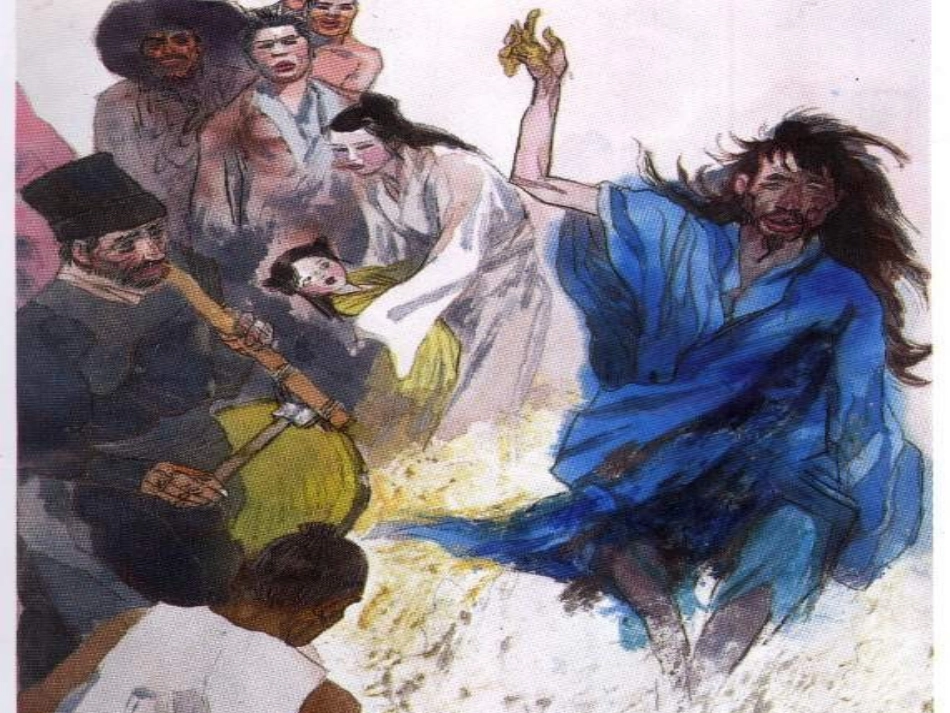 范进中举11_第2页