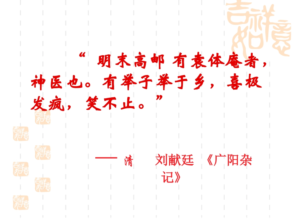 范进中举11_第3页