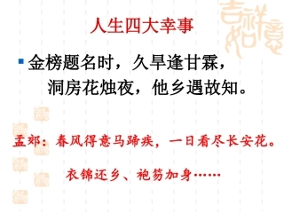范进中举11