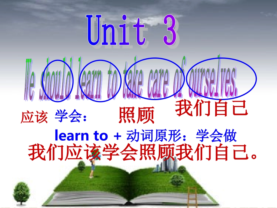 六2Unit3P1-p2课件_第3页