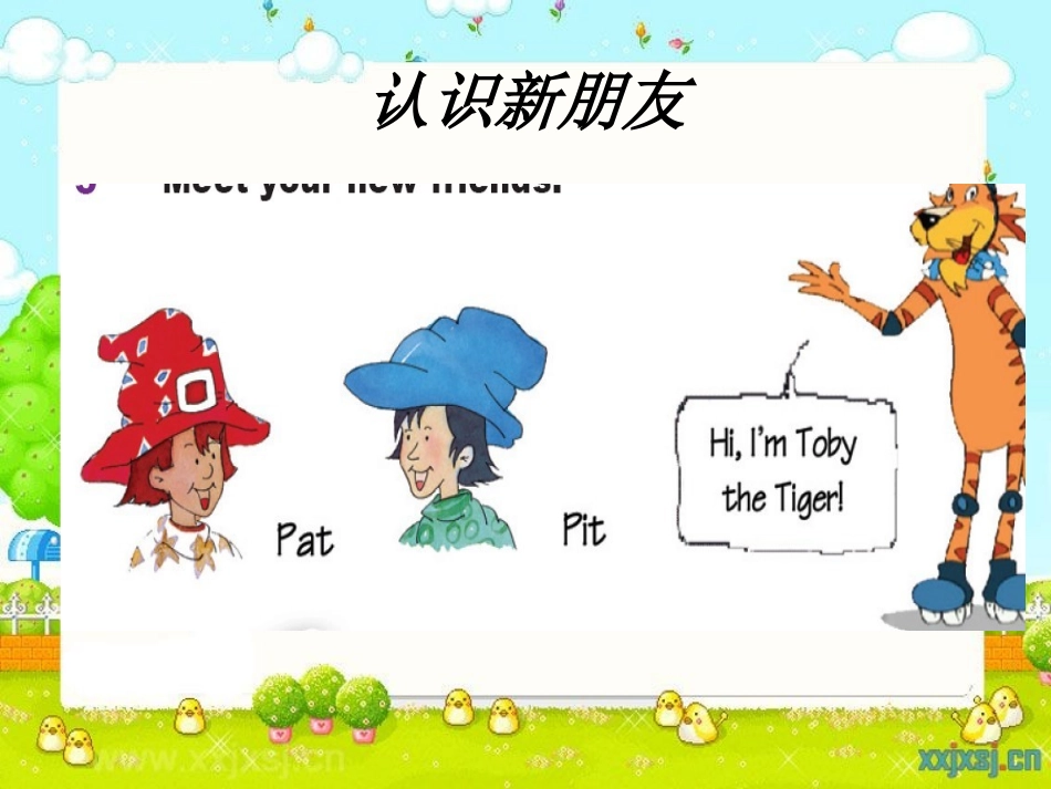 三年级起始单元第三四部分_第3页