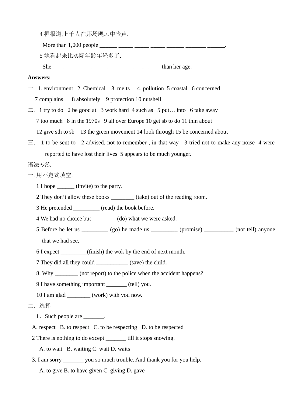 外研版Book3Module4语法，语言点，短语专项练习_第2页