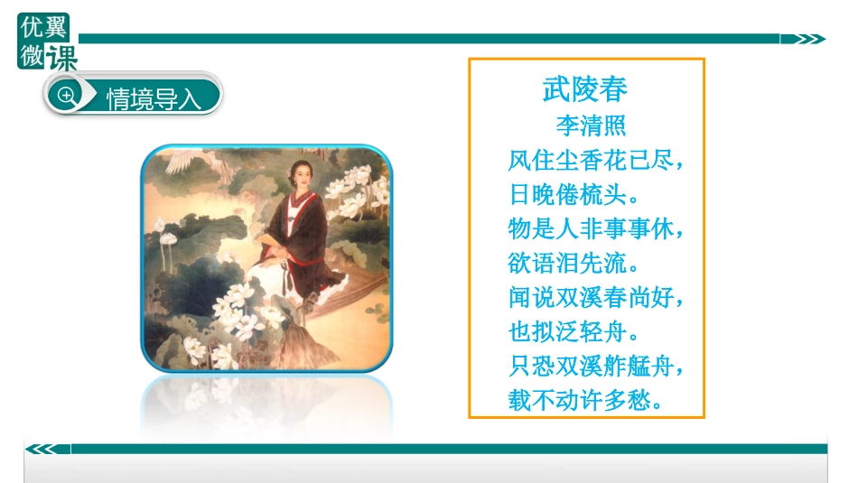 体会诗歌主旨或情感_第2页