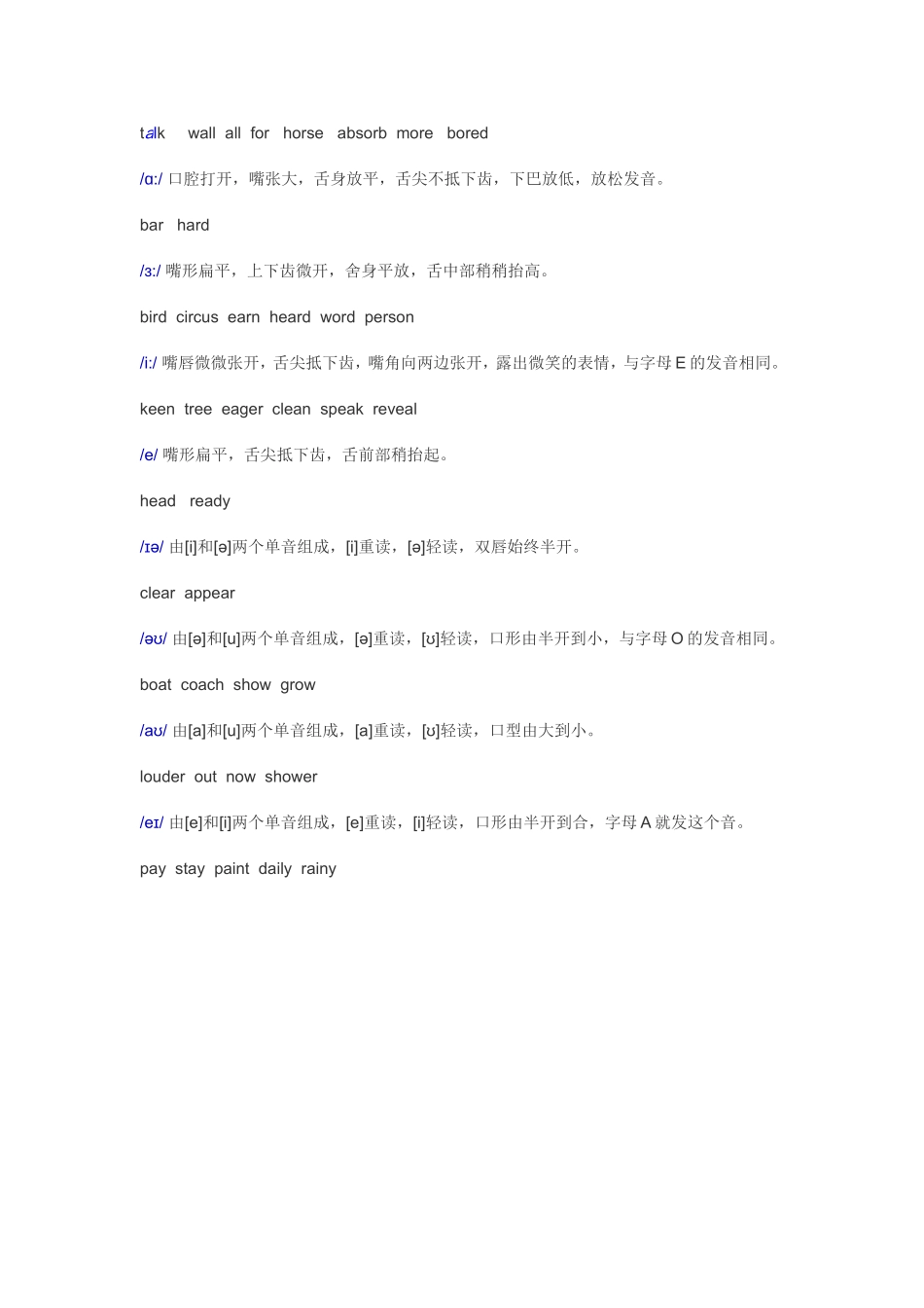 新人教必修一UTeenageLife-ListeningandSpeaking电子学案_第3页