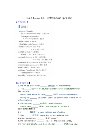 新人教必修一UTeenageLife-ListeningandSpeaking电子学案