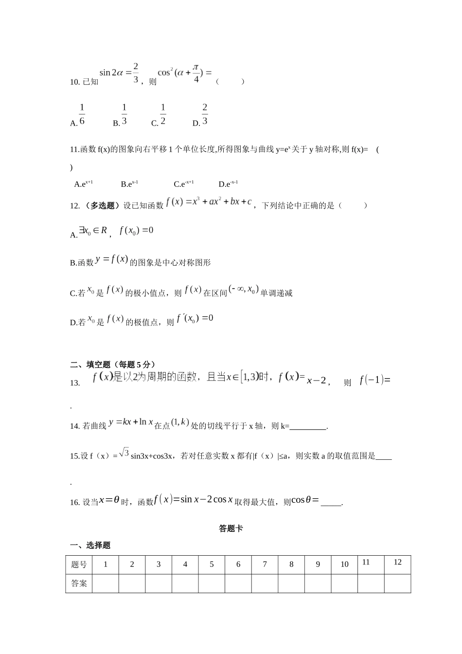 周考综合测试_第3页