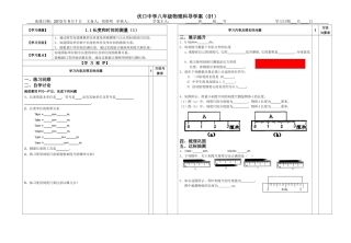 长度和时间的测量（）
