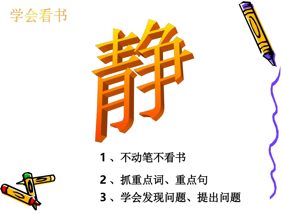 第一节生物的特征_第2页