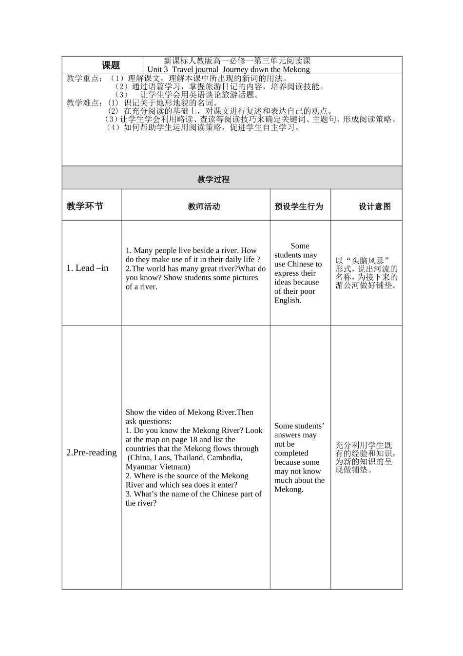 高一英语必修1unit3-reading教案（改）_第2页