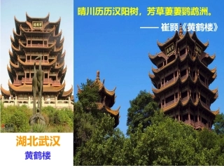 岳阳楼记王利梅